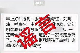 微笑刺客：东欧是两个最好的进攻球员 你没法给出他们的球探报告